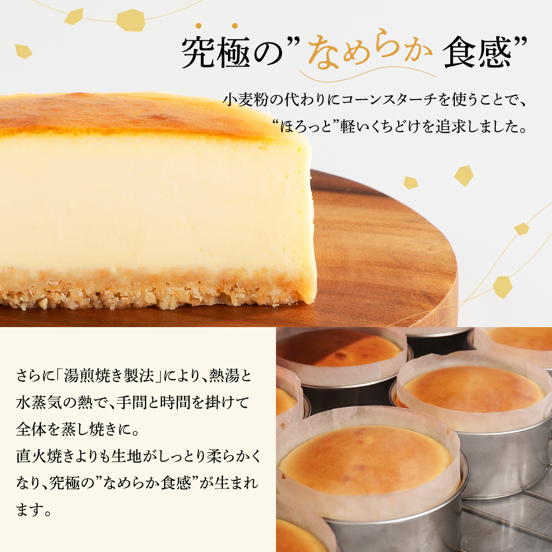糸島チーズケーキ4号
