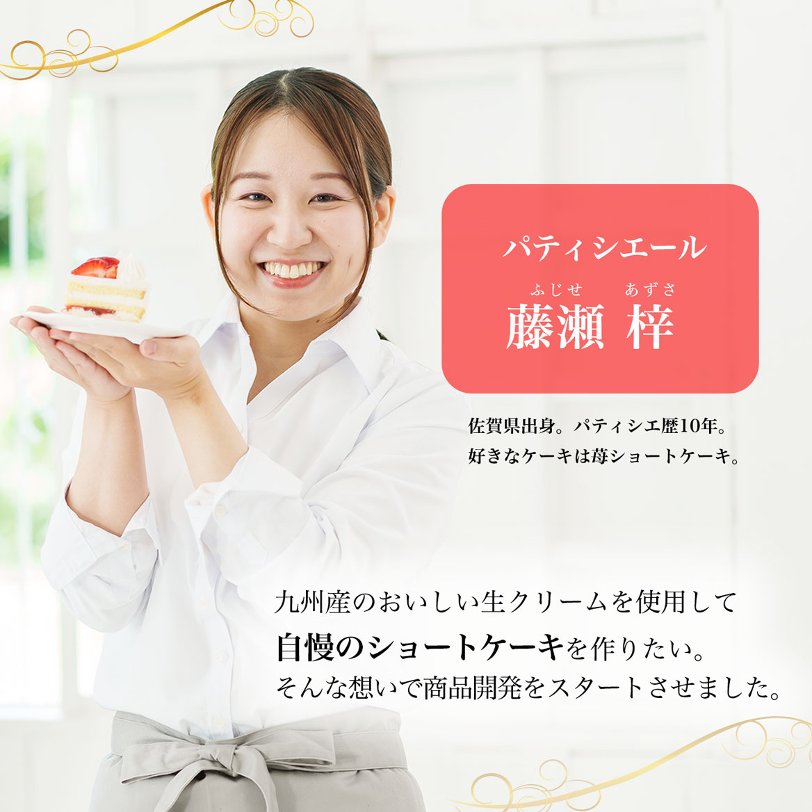 PREMIUM BIYORI -プレミアム苺ショートケーキ5号-