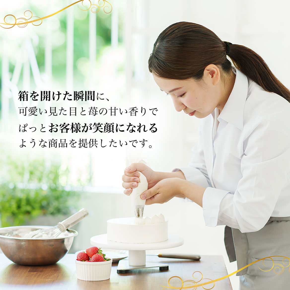 PREMIUM BIYORI -プレミアム苺ショートケーキ5号-