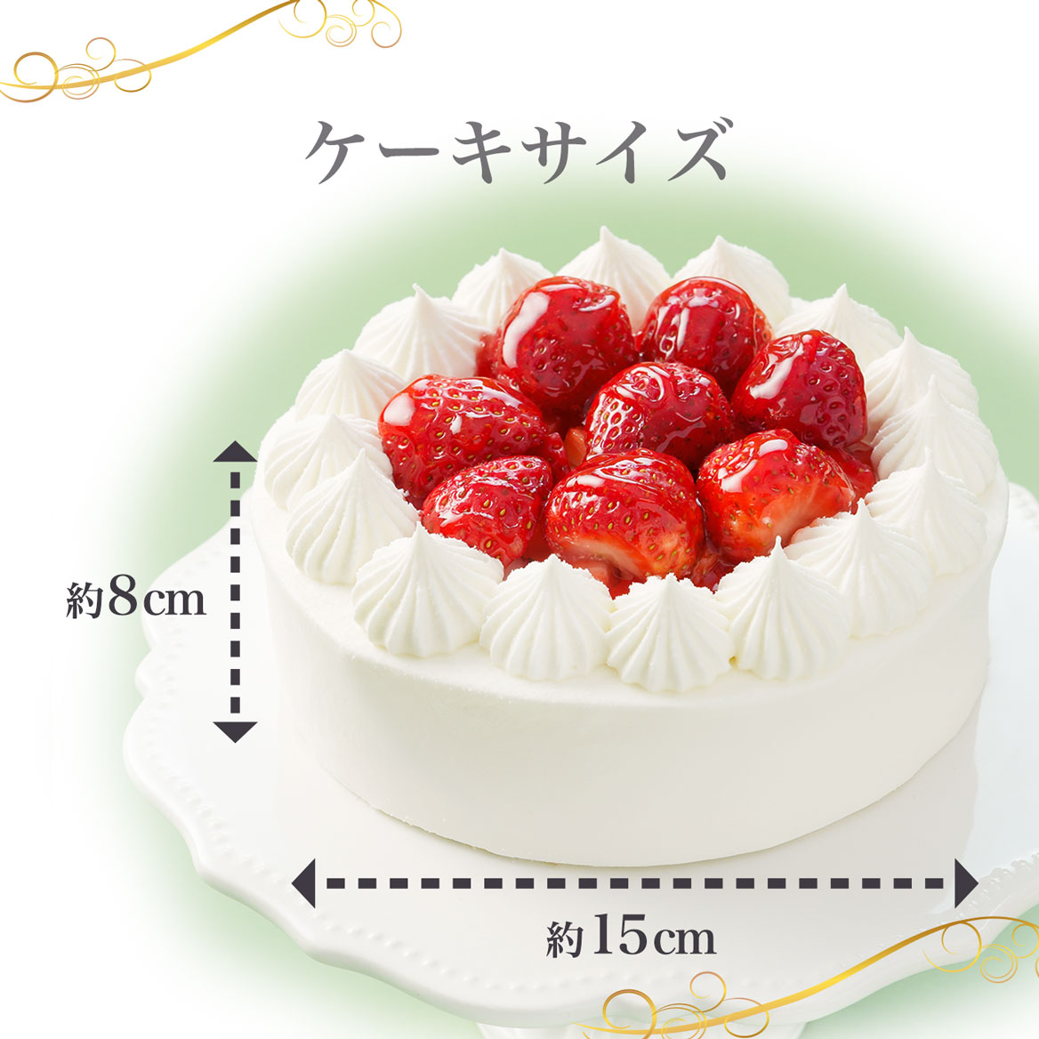 PREMIUM BIYORI -プレミアム苺ショートケーキ5号-