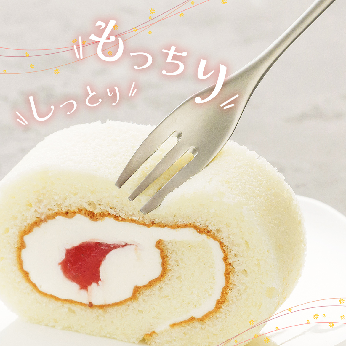 糸島あまおうロールケーキ