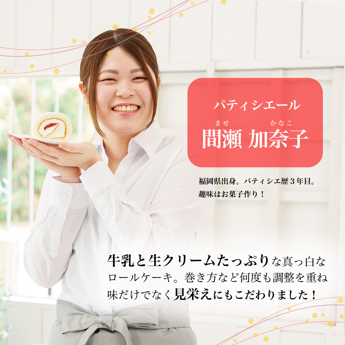 糸島あまおうロールケーキ