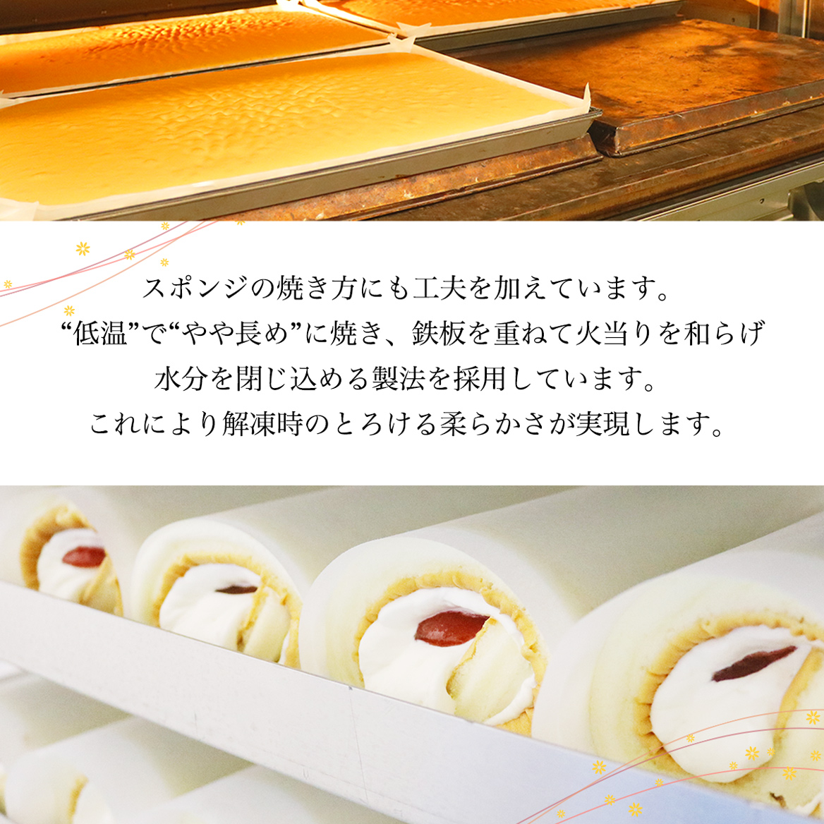 糸島あまおうロールケーキ