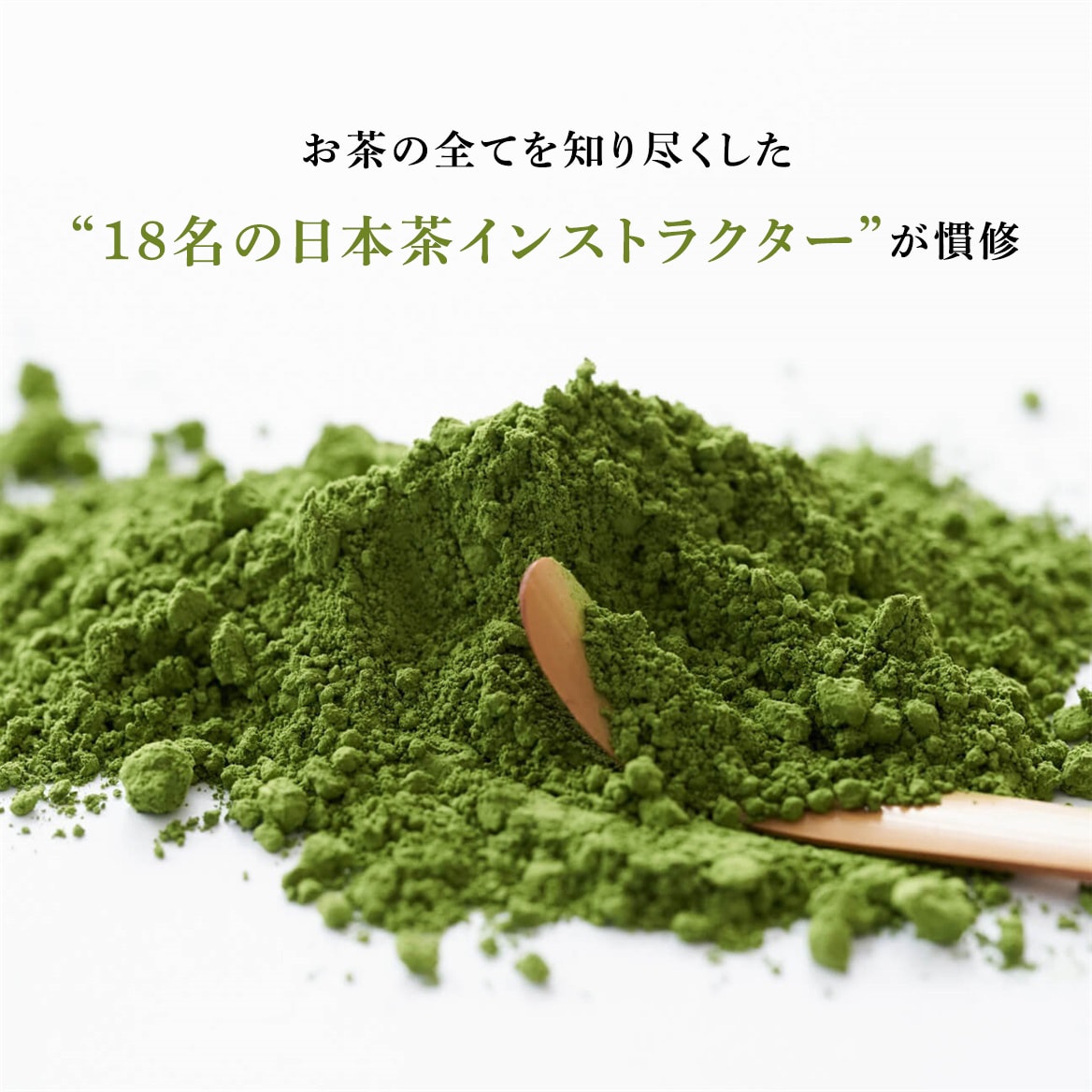 一番茶テリーヌ