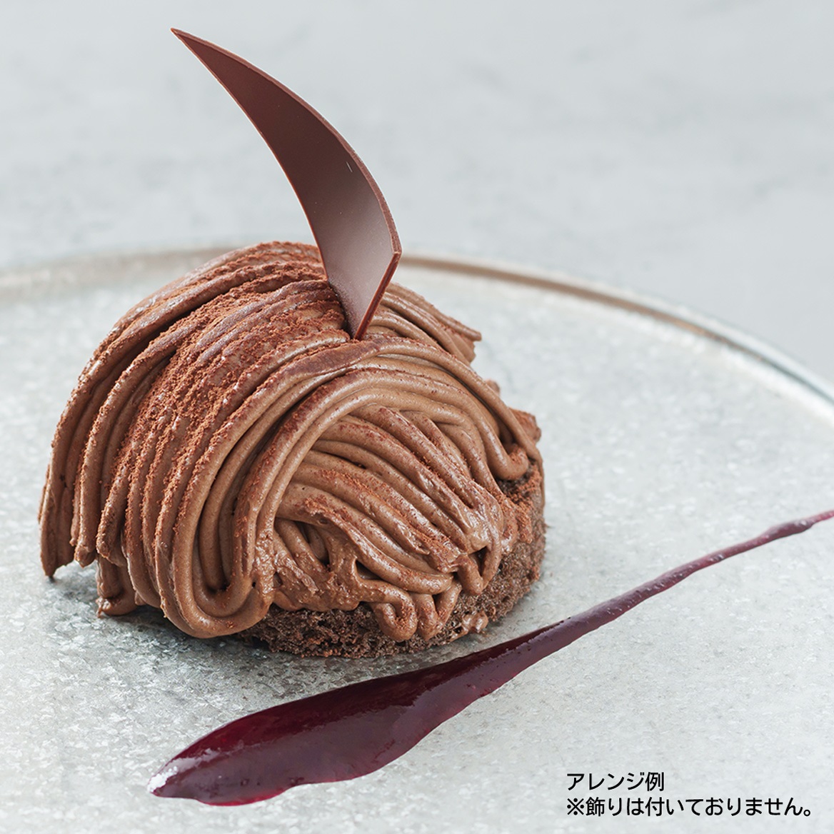 ショコラモンブランページ ショコラモンブラン（4個入）｜冷凍ケーキお取り寄せ専門店「SWEETS