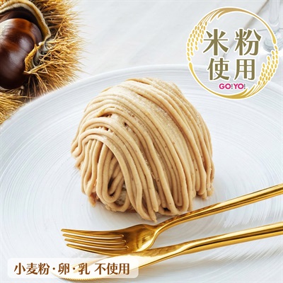 【4/20(月)10時～発売!!】米粉使用イタリア栗モンブラン（4個入）