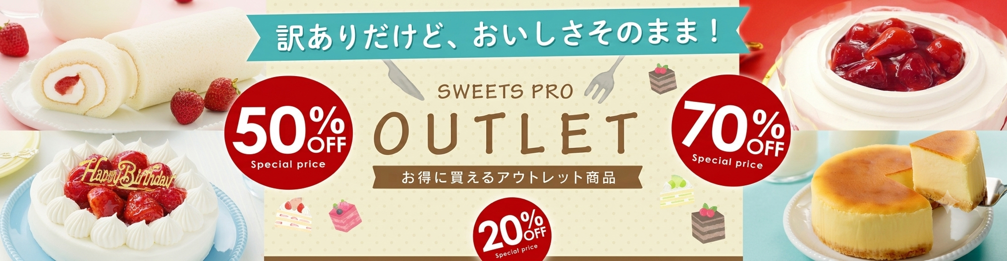 アウトレットシリーズ