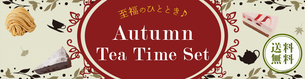 お中元・夏ギフト2023／送料無料／開催期間：8/31(木)まで