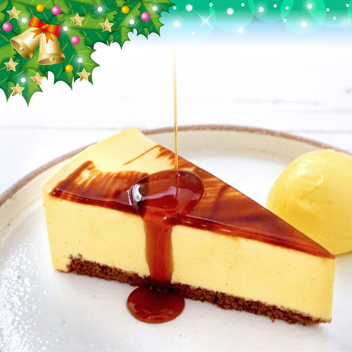 クラシックプリン