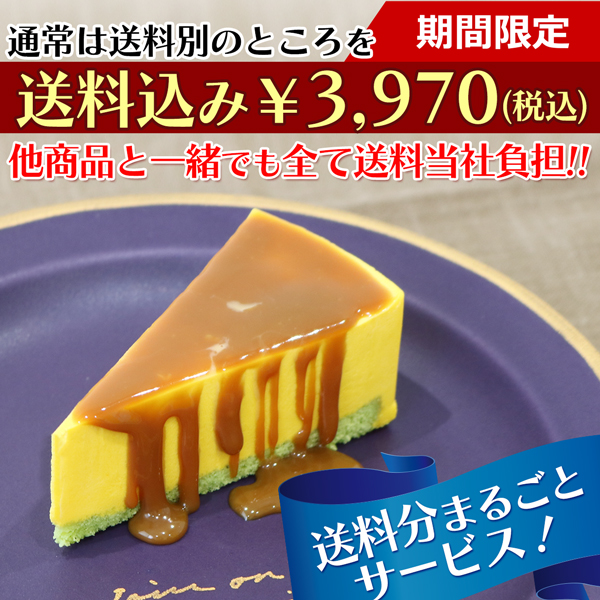 かぼちゃのブリュレア３箱セット