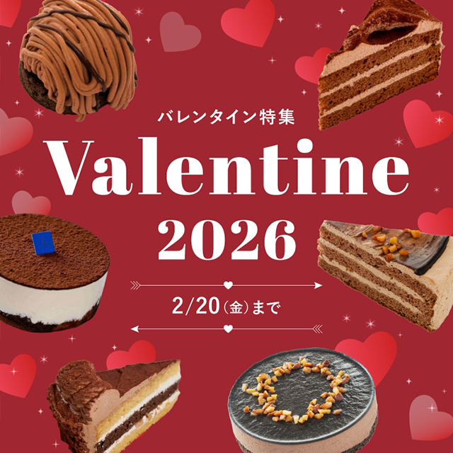 Happy Valentine’s Day 2026