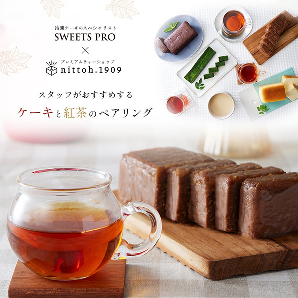 「nittoh.1909」と「SWEETS PRO」のスタッフおすすめペアリング