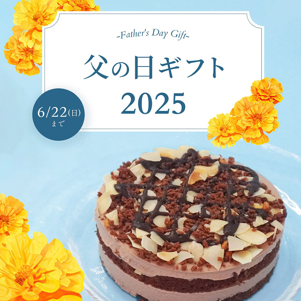 父の日ギフト2025 -Father's Day Gift-