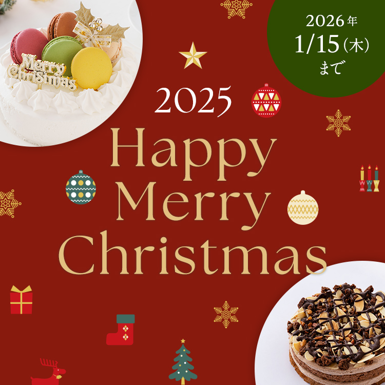 Happy Merry Christmas クリスマス2025