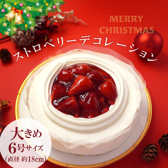 ストロベリーデコレーション