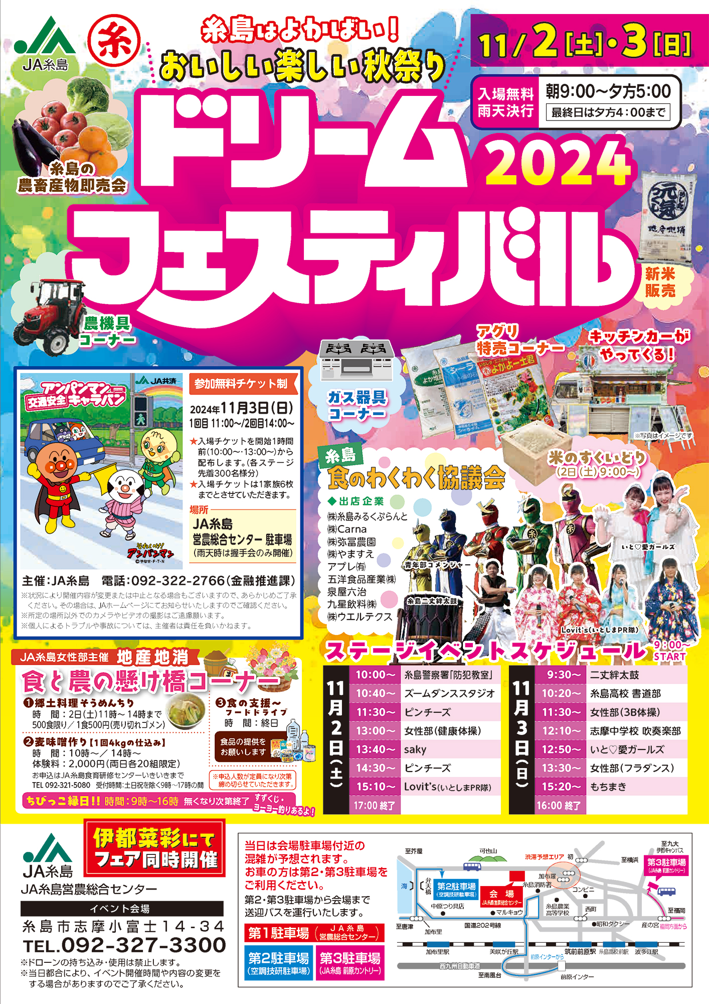 これから糸島市で商売される方❢ 公式】糸島市シティプロモーション (@itoshima.city) • Instagram
