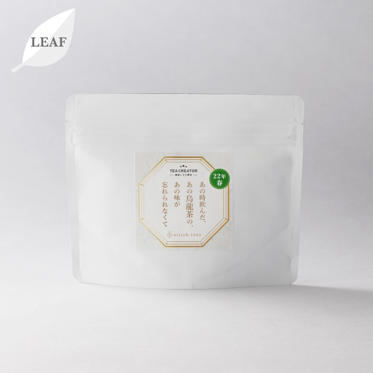 あの時飲んだ、あの烏龍茶の、あの味が忘れられなくて～22年春～