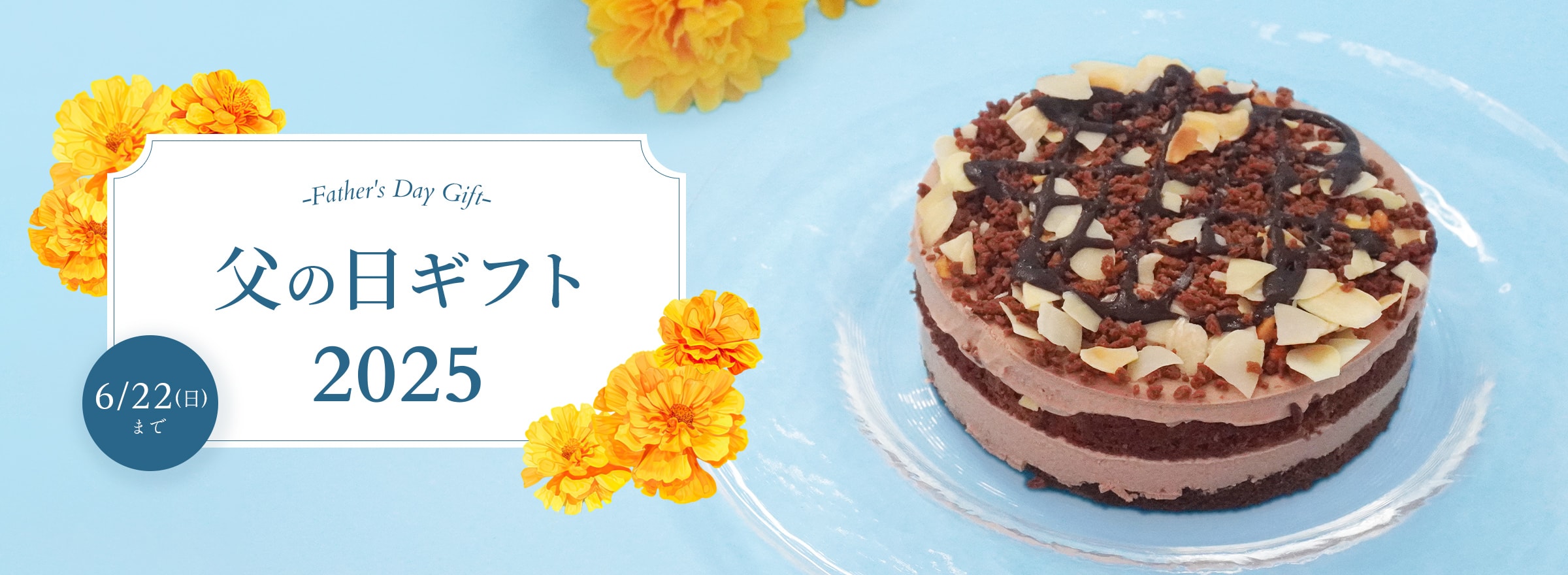 お中元・夏ギフト -Summer Gift 2024-