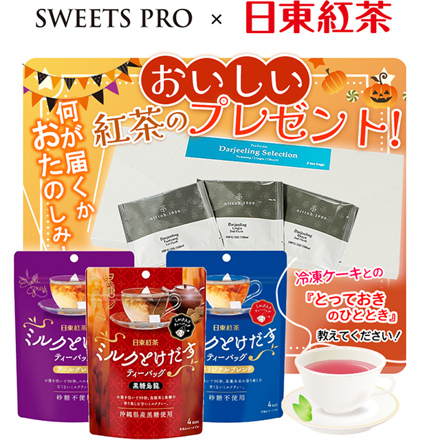 紅茶セットの画像