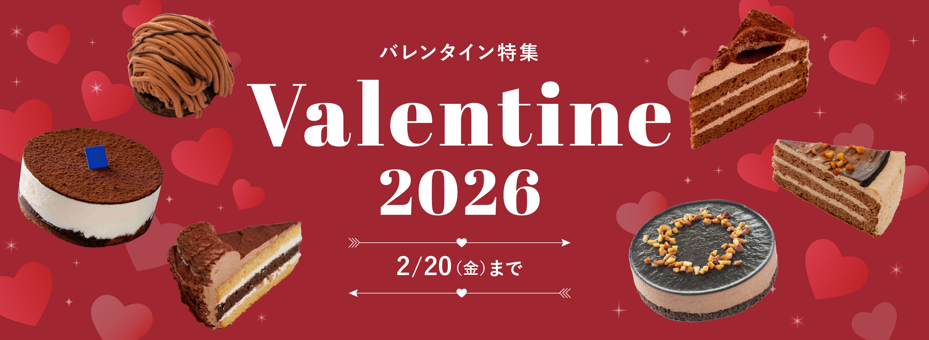 Happy Valentine’s Day 2026