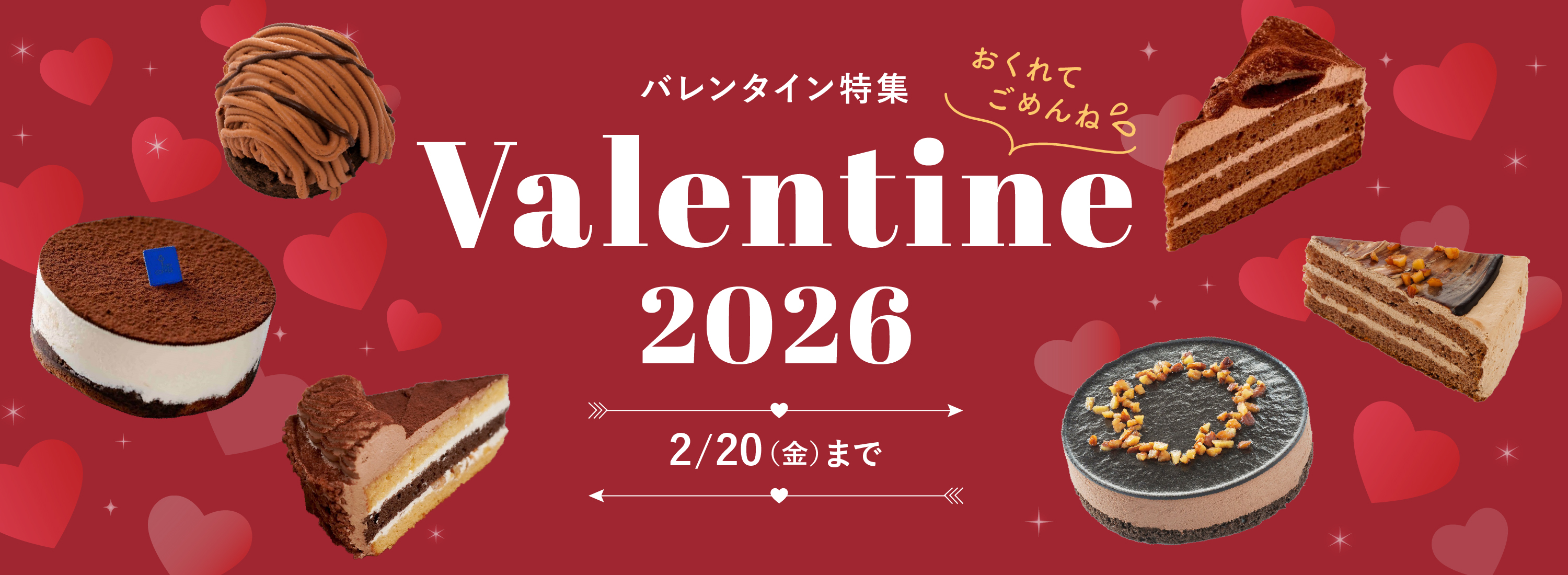 Happy Valentine’s Day 2026